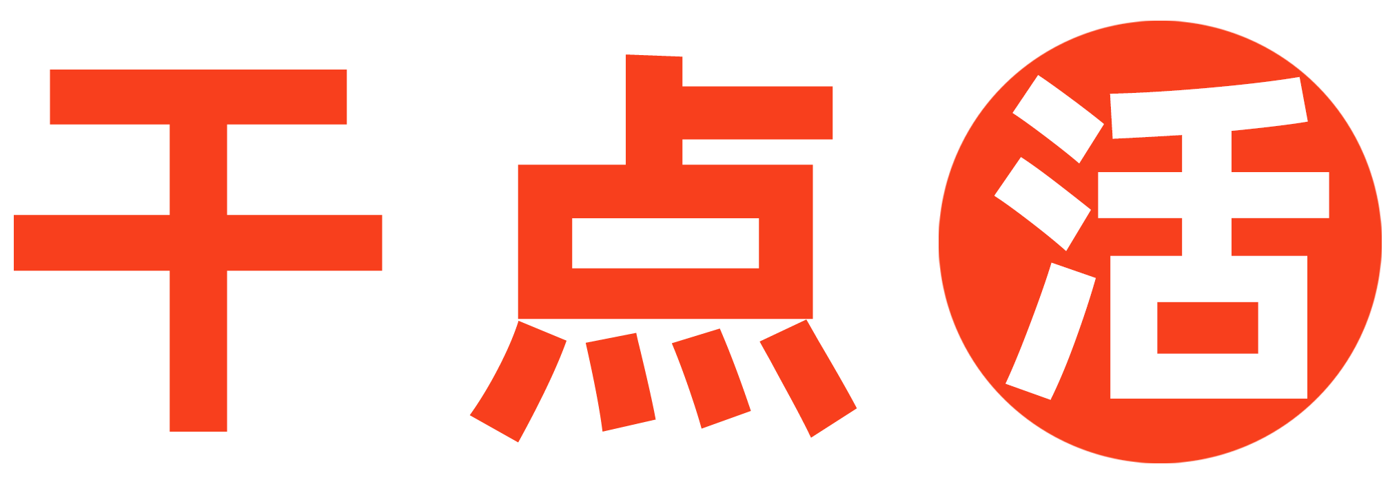 山东干点活网络科技有限公司